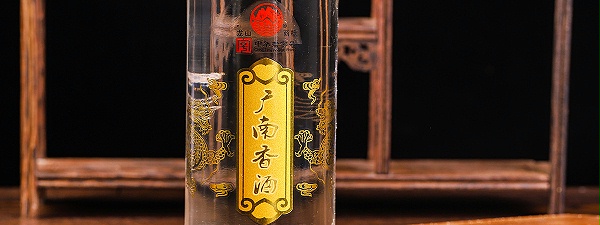 广南香酒