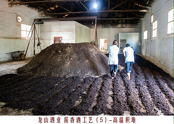 5高温积堆