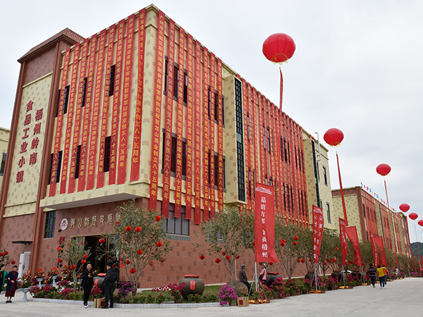 龙山酒业-新址办公楼及厂房