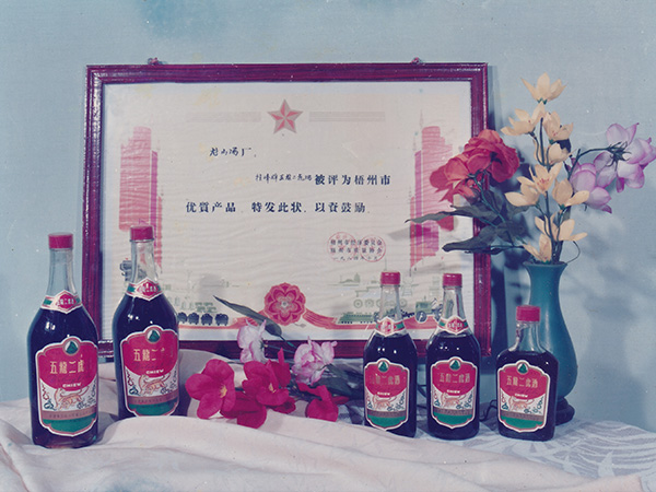 龙山酒业-1984五龙二虎酒（梧州市优质产品）