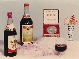 龙山酒业-1988首乌酒（全国轻工业出口产品展览会银质奖）