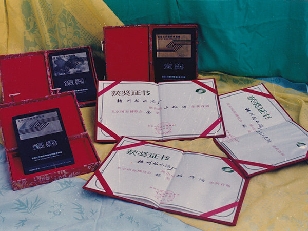 龙山酒业-1989三蛇酒等（首界北京国际博览会金、银奖）