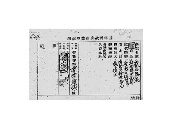 龙山酒业-酱香酒生产